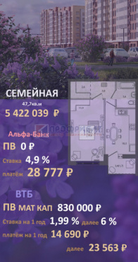 Новостройка